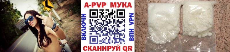 А ПВП Crystall  Оленегорск 