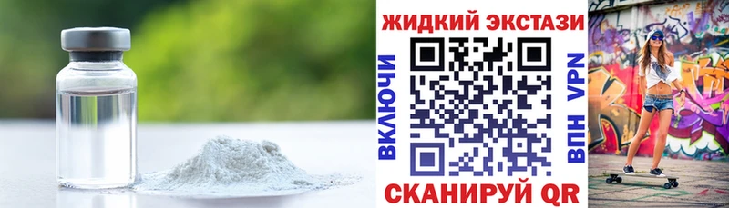 Бутират жидкий экстази Оленегорск