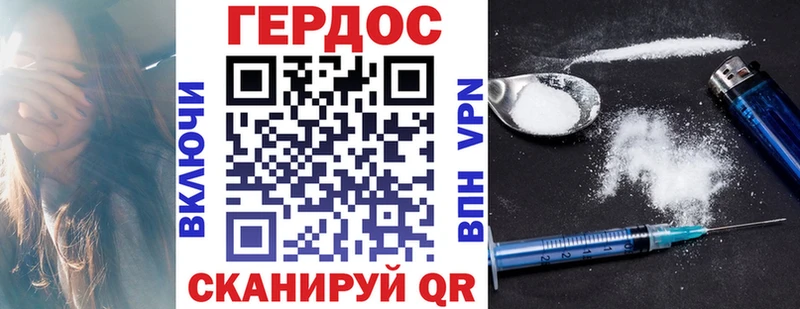 ГЕРОИН VHQ  Оленегорск 