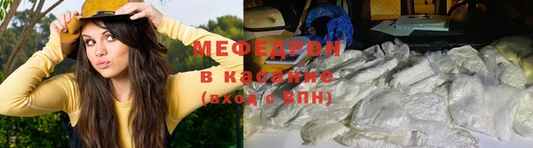 мефедрон мука Аркадак