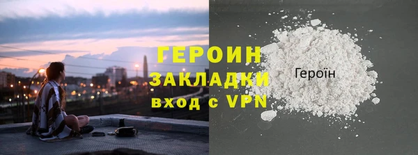 герыч Балахна