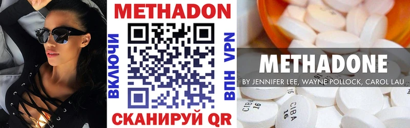 Метадон белоснежный Оленегорск